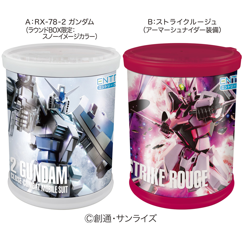 ガンプラ入りラウンドBOX - 株式会社ハート