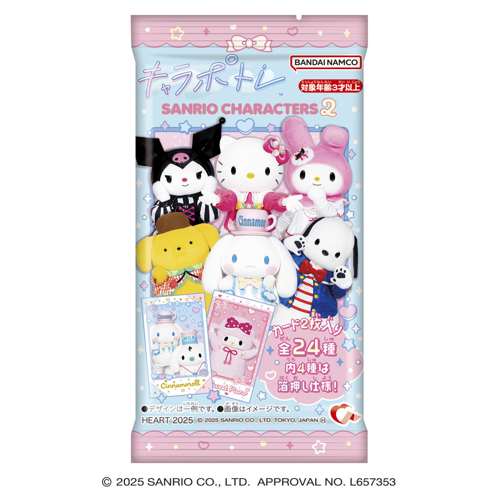 キャラポトレ サンリオキャラクターズ ライブキャラクターver.2