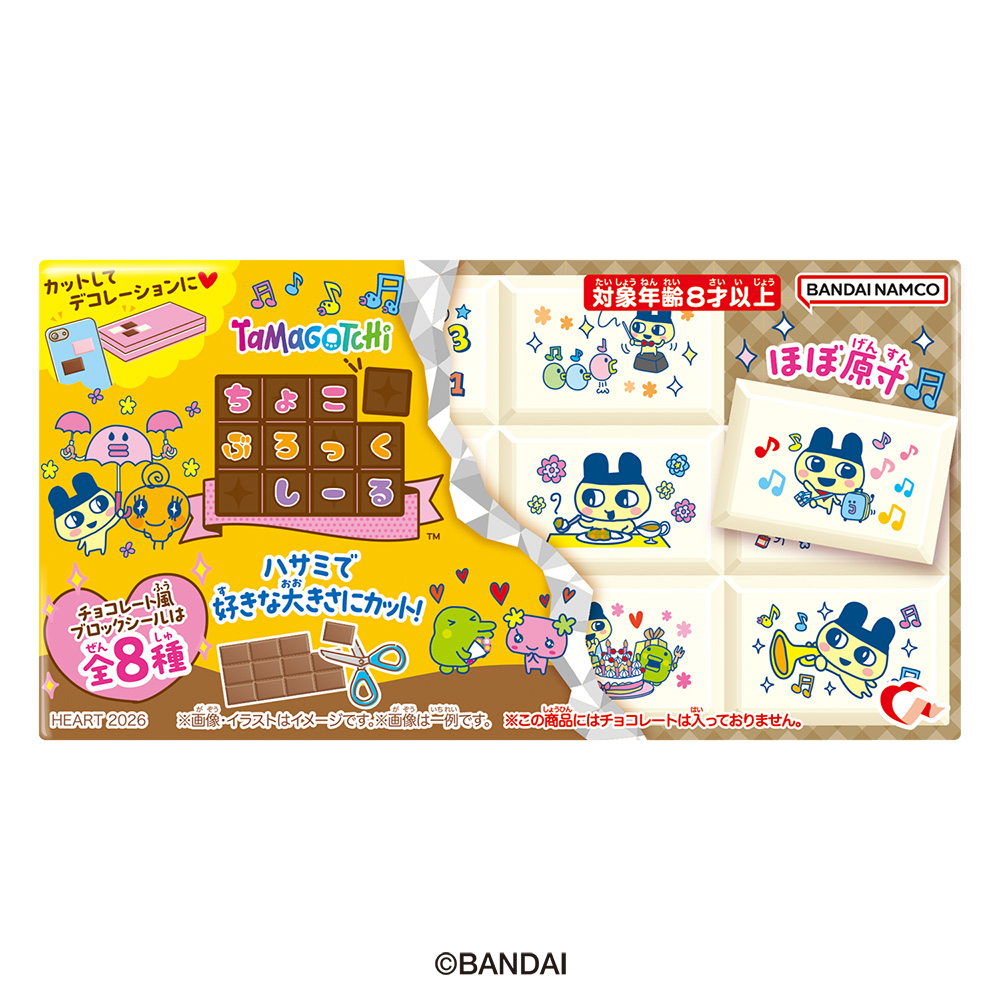 ちょこぶろっくしーるたまごっち - 株式会社ハート