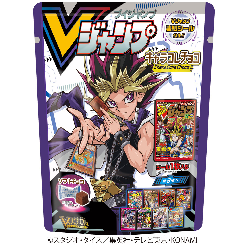 Vジャンプ表紙遊☆戯☆王キャラコレチョコ - 株式会社ハート