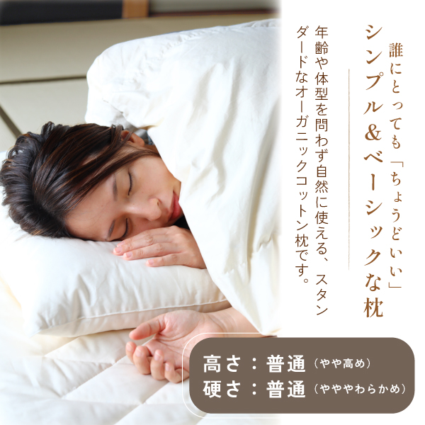 オーガニックコットン 身体用枕 クッション サイズ不明 インテリア小物