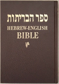 Hebrew-English Bible Hardcover NKJV | Hebrew from the Very