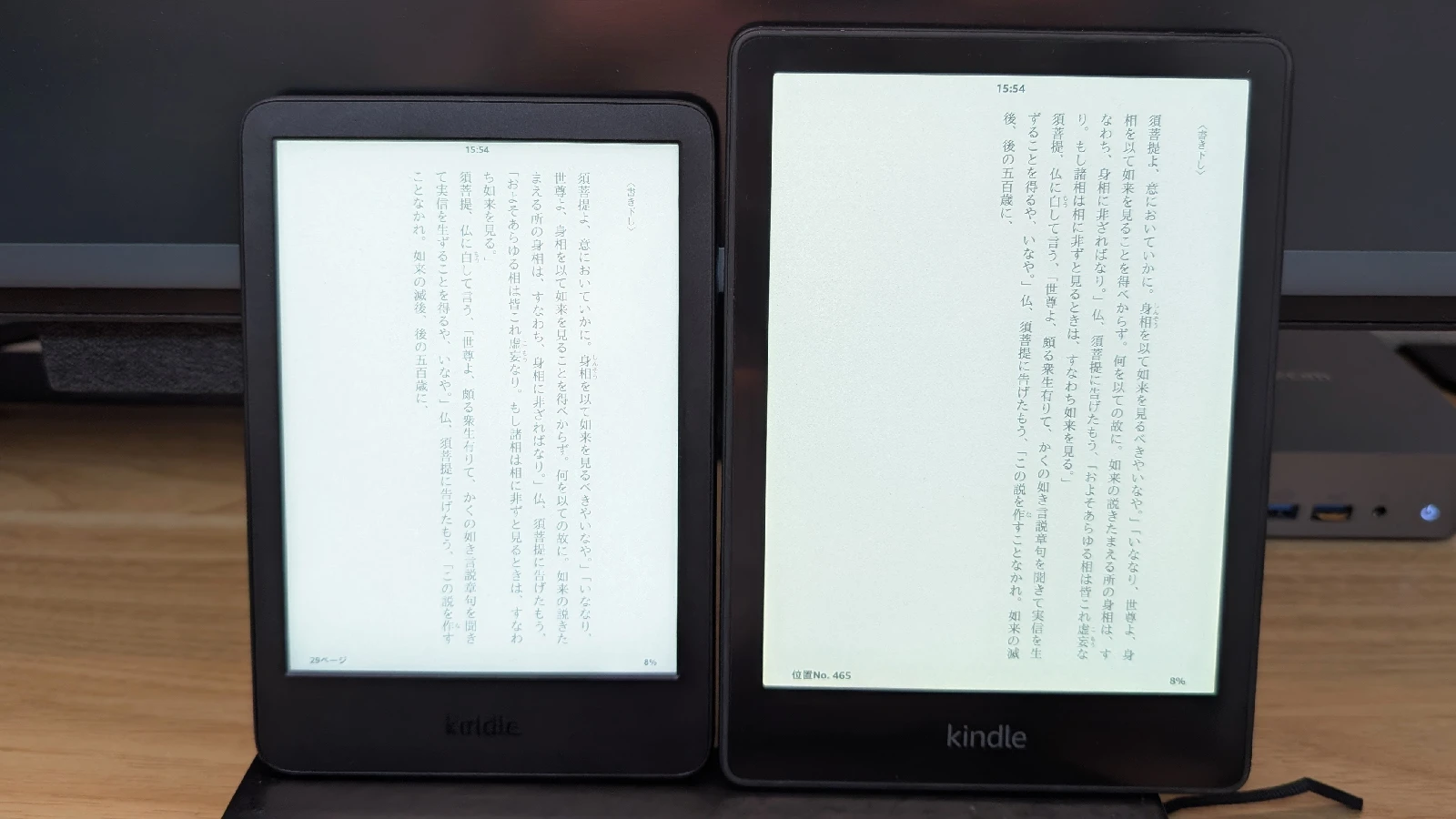 Amazon Kindle (2024) 第11世代をレビュー。古い Paperwhite よりも