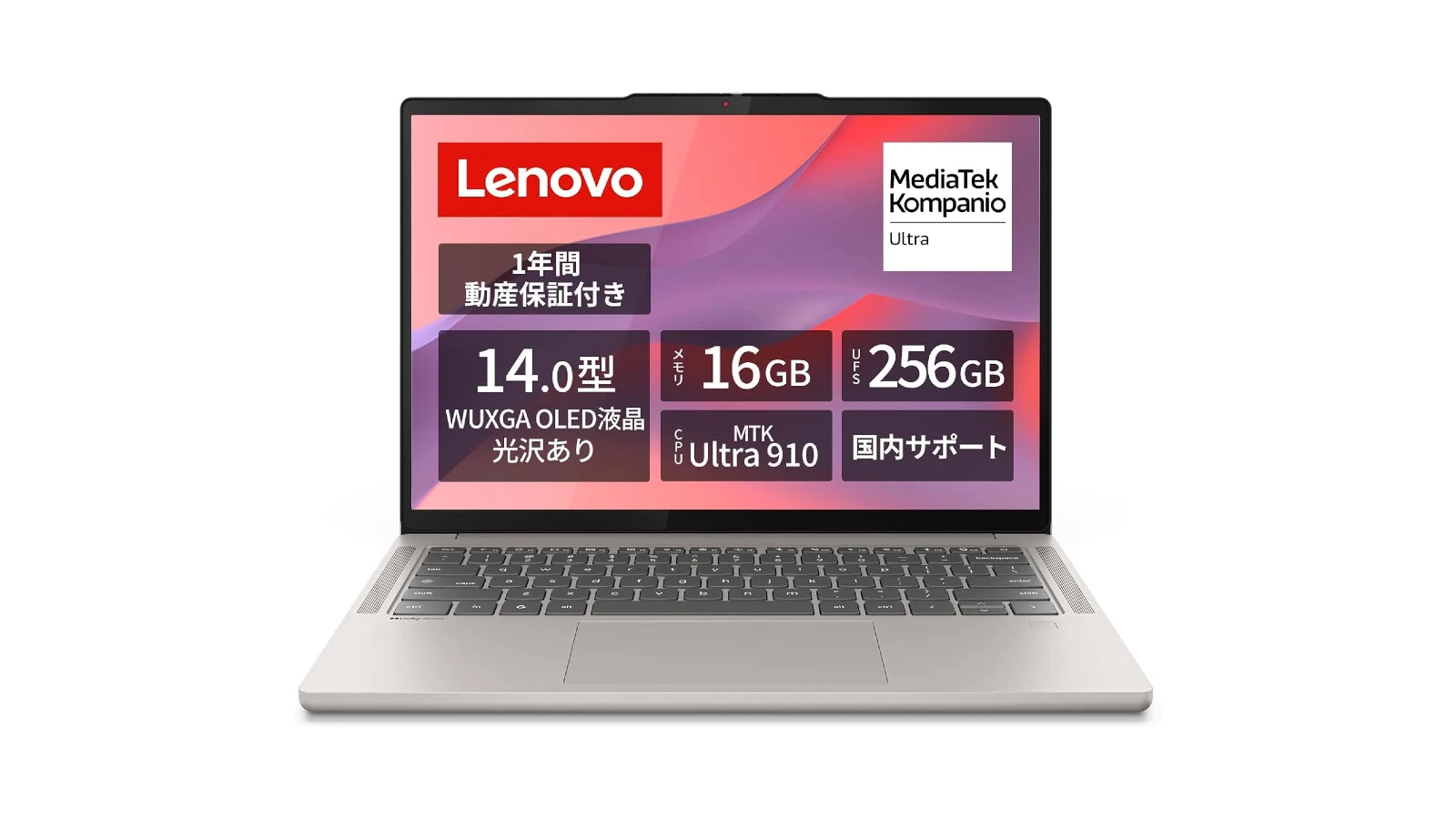 Lenovo Chromebook Plus Gen 10｣が本日発売。Kompanio Ultra 搭載で