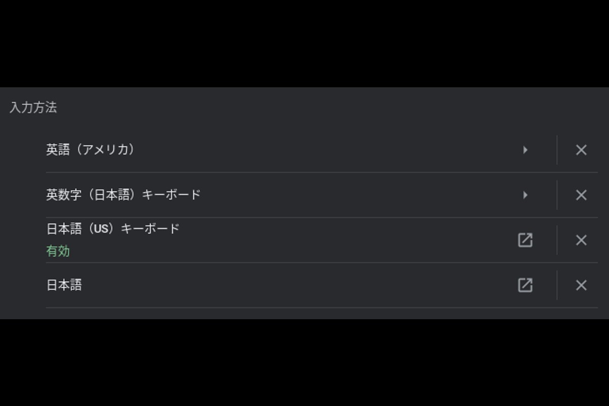 Chromebook の言語設定とキーボードの言語入力設定を変更する方法