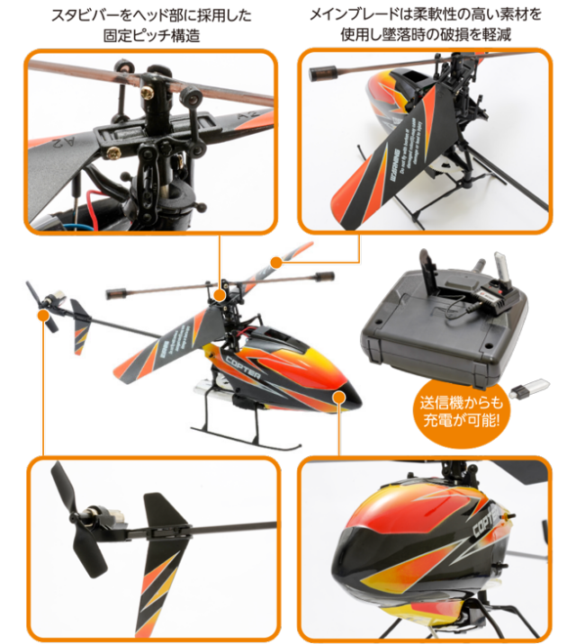 調整済み WLtoys V911 ラジコンヘリコプター RTFセット 中古品 調整