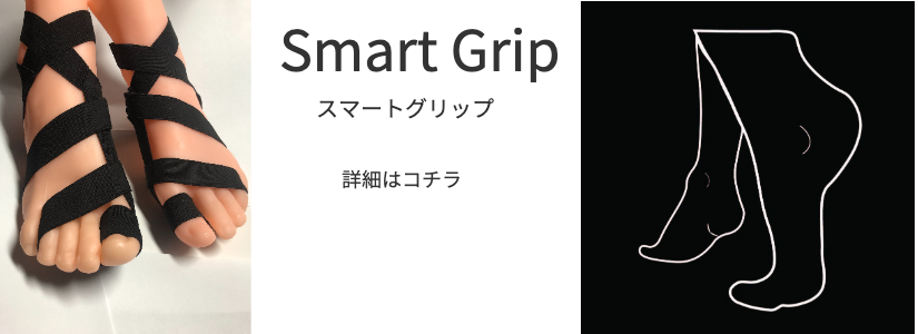 ファンクショナルハーネス