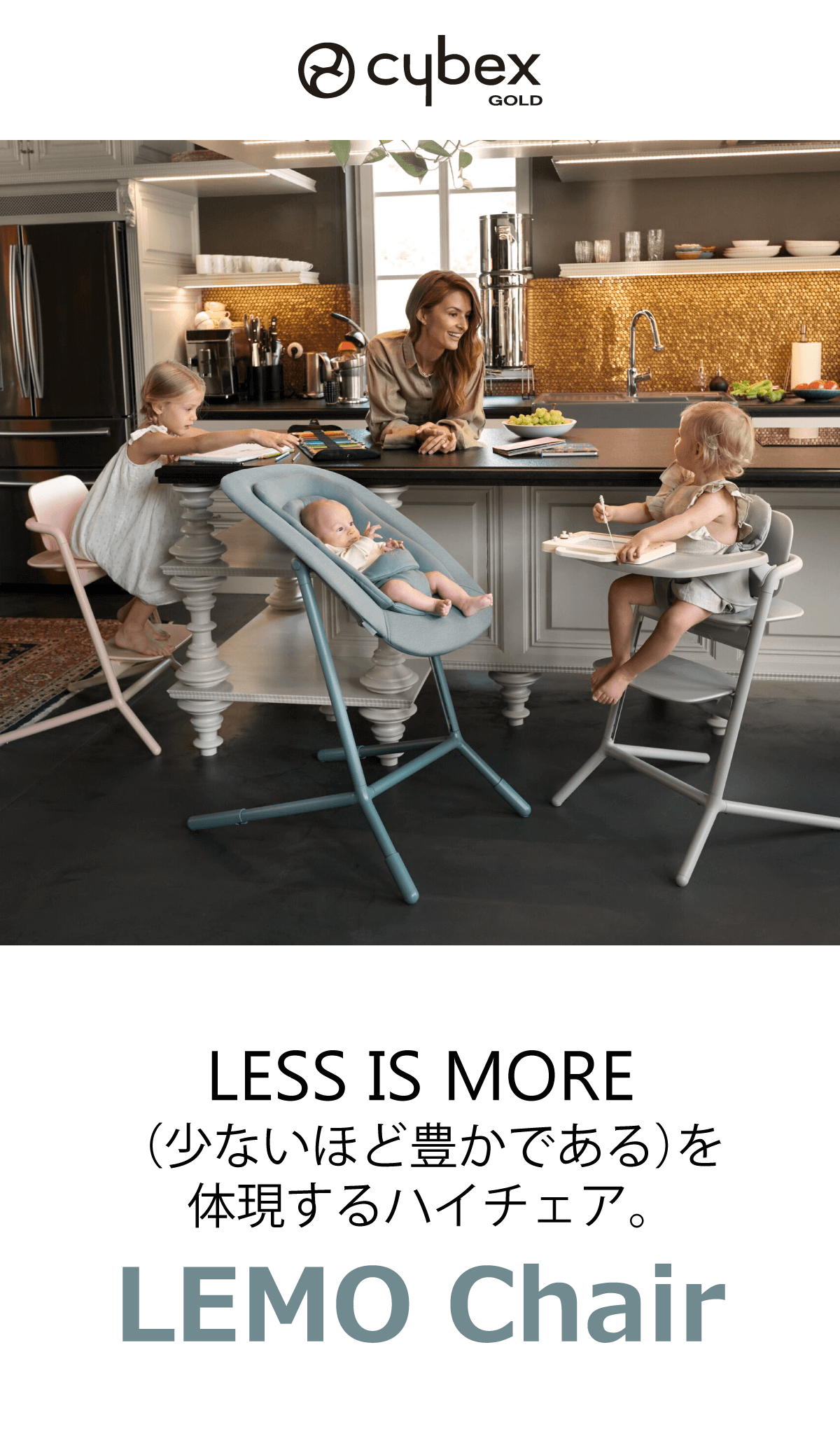 ベビーチェア】cybexn (サイベックス) LEMO CHAIR – ハロー赤ちゃん