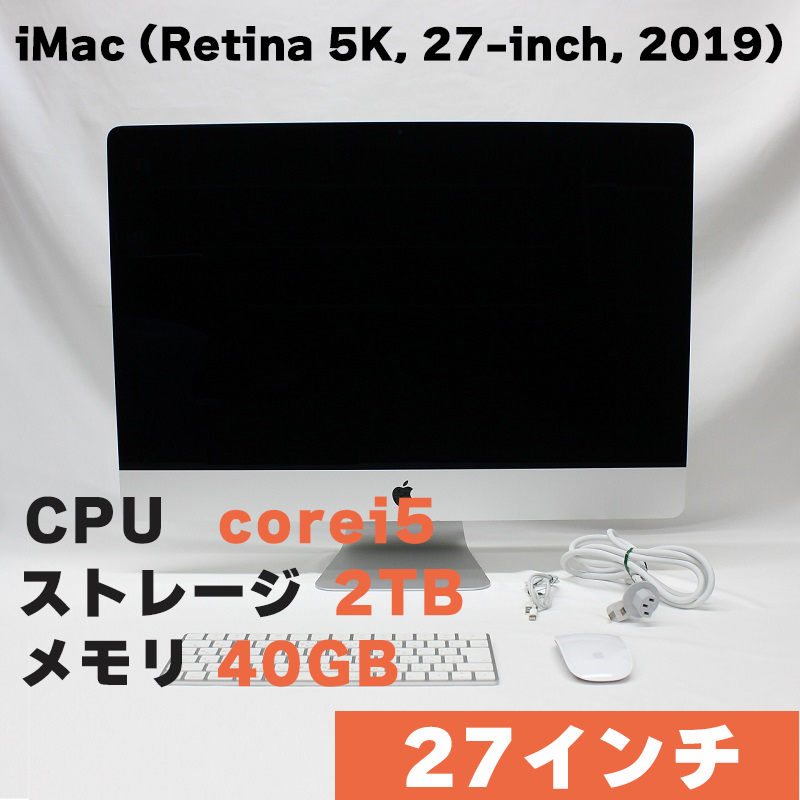 iMac (Retina 5K, 27-inch, 2019)｜ハロー!コンピューター