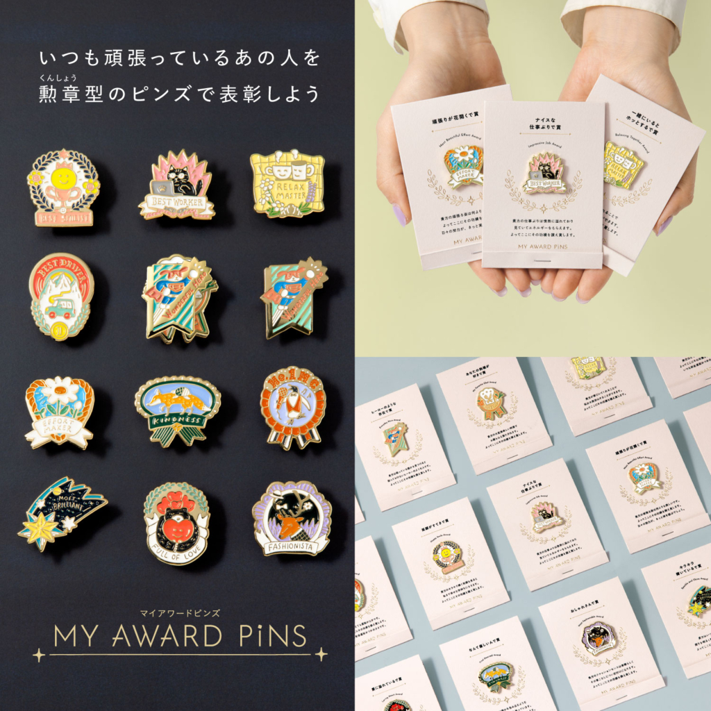 相手にぴったりの”賞”を選んで贈れる、勲章型のピンズ | いろは出版