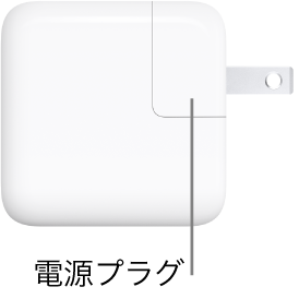 MacBook Airの付属品 - Apple サポート (日本)