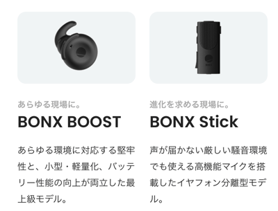 専用イヤフォンの特徴とスペック