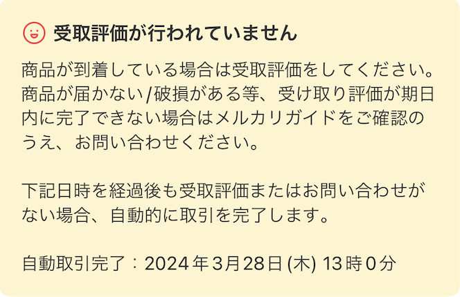 土日受け取り評価できません 土日受け取り評価できません様 メルカリで