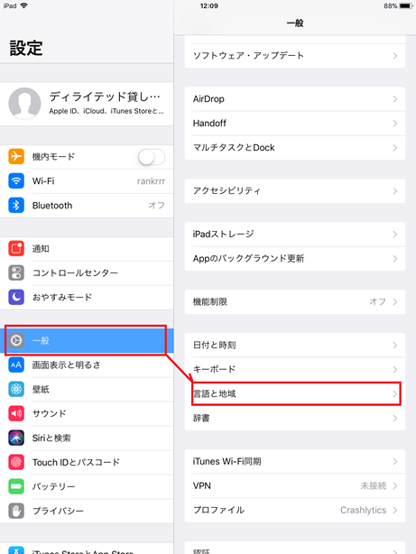 iPadのデフォルト表示言語を英語にする – ヘルプサイト｜RECEPTIONIST