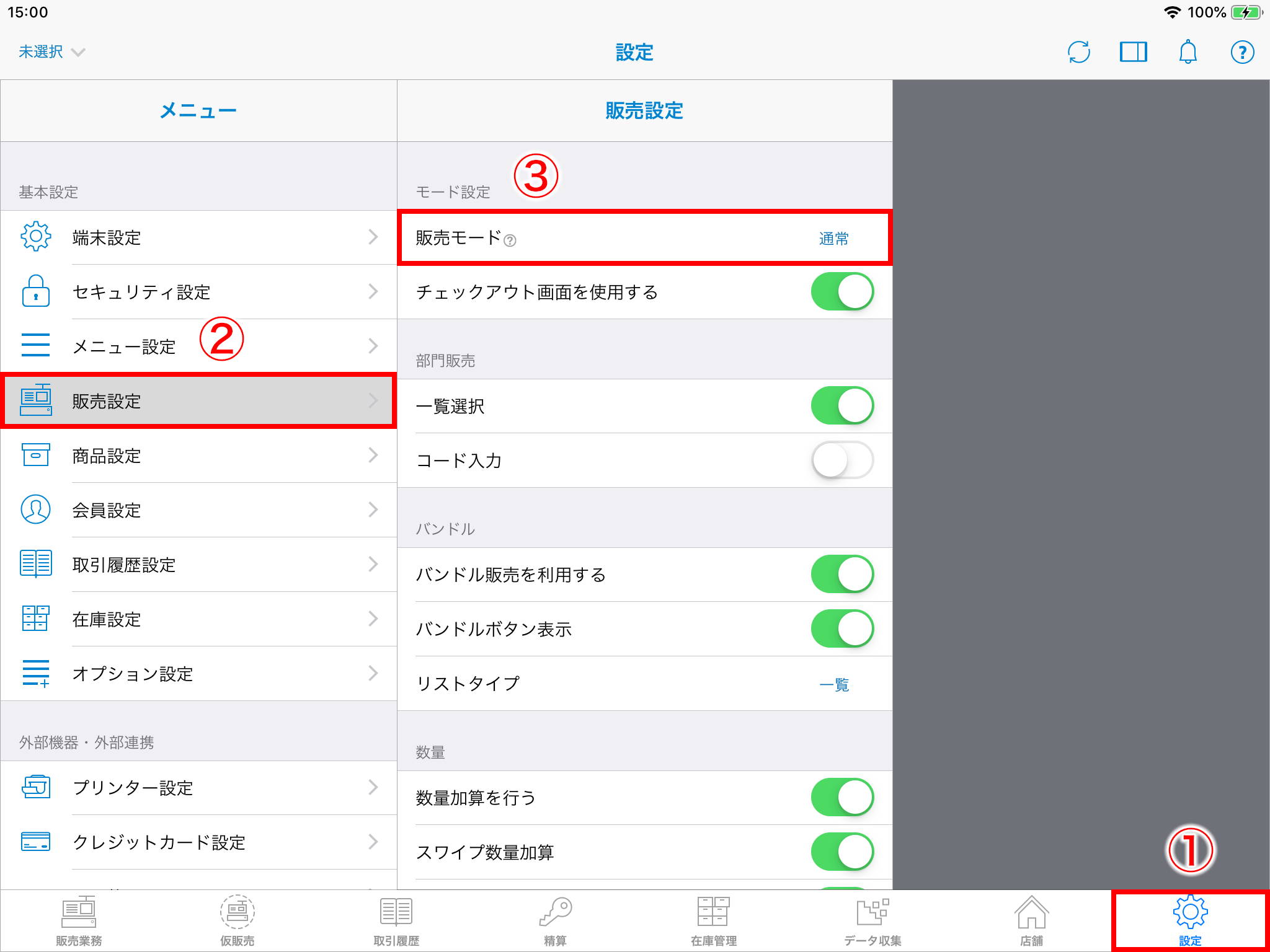 商品画像を選択して販売する（かんたんモード） – スマレジ・ヘルプ