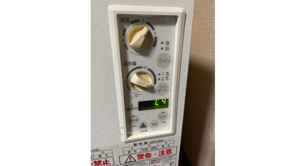 蓄暖修理 暖吉くんのL4エラー | 石川県の電気工事専門・有限会社平和