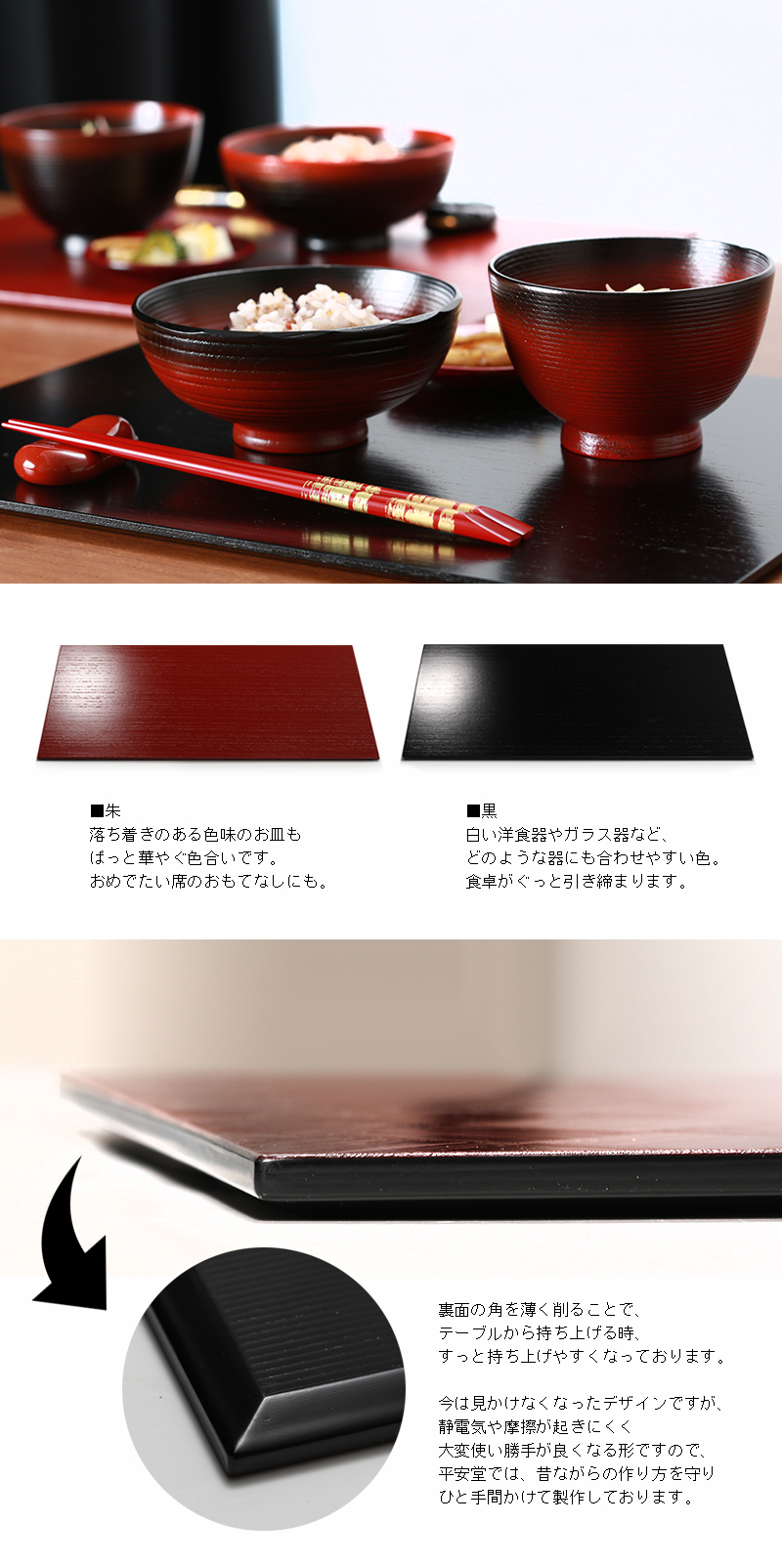 宮内庁御用達 漆器 山田平安堂】ランチョンマット 桐目 | 漆器 山田