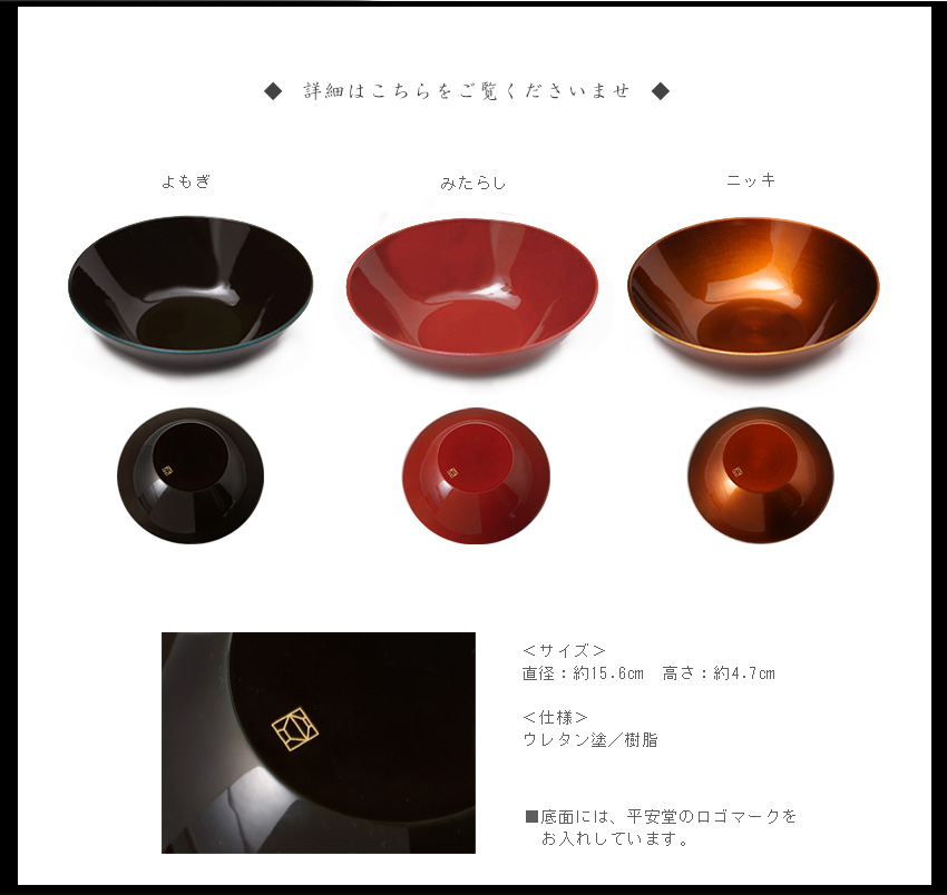 宮内庁御用達 漆器 山田平安堂】取鉢 みつ飴 | 漆器 山田平安堂 WEB本店