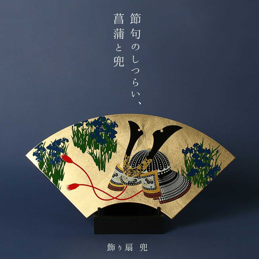 端午の節句とは？由来やお祝いの方法など基礎知識をまとめてご紹介します
