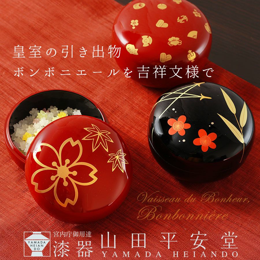 結婚や出産のお祝いに、皇室の引き出物「ボンボニエール（幸せの器