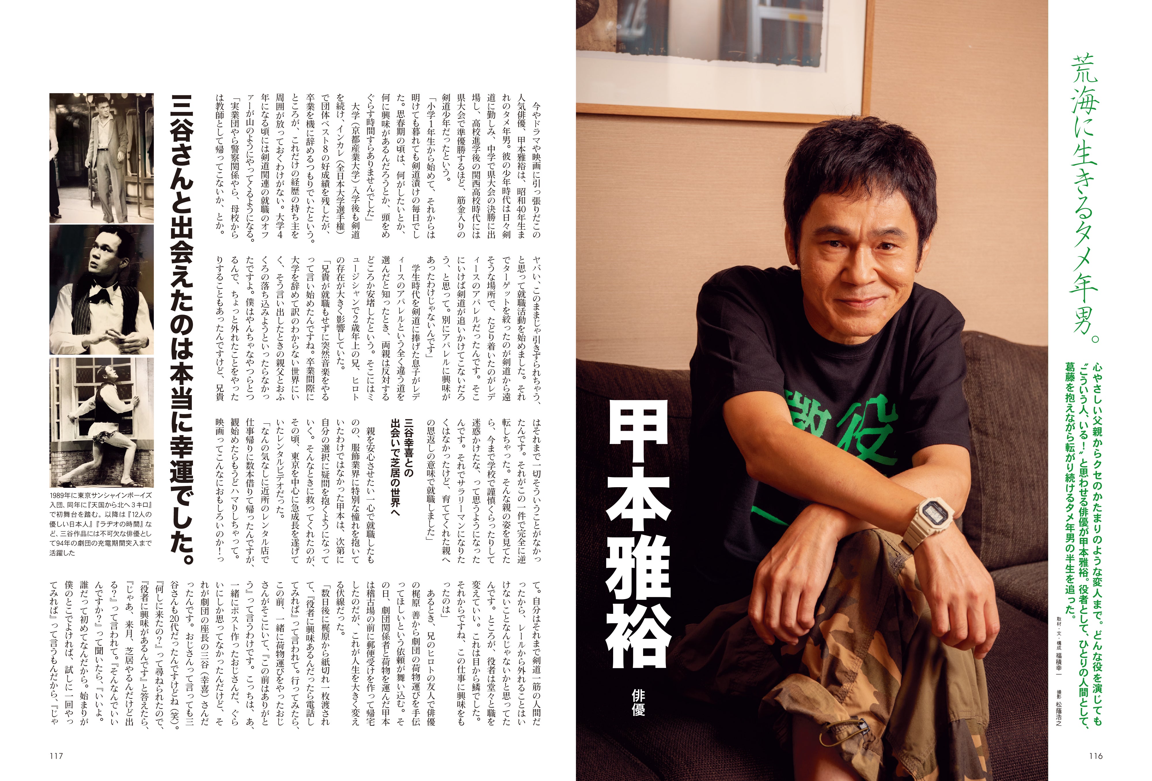 昭和40年男 2025年12月号 Vol.94「俺たちの昭和ドラマ 70年代編