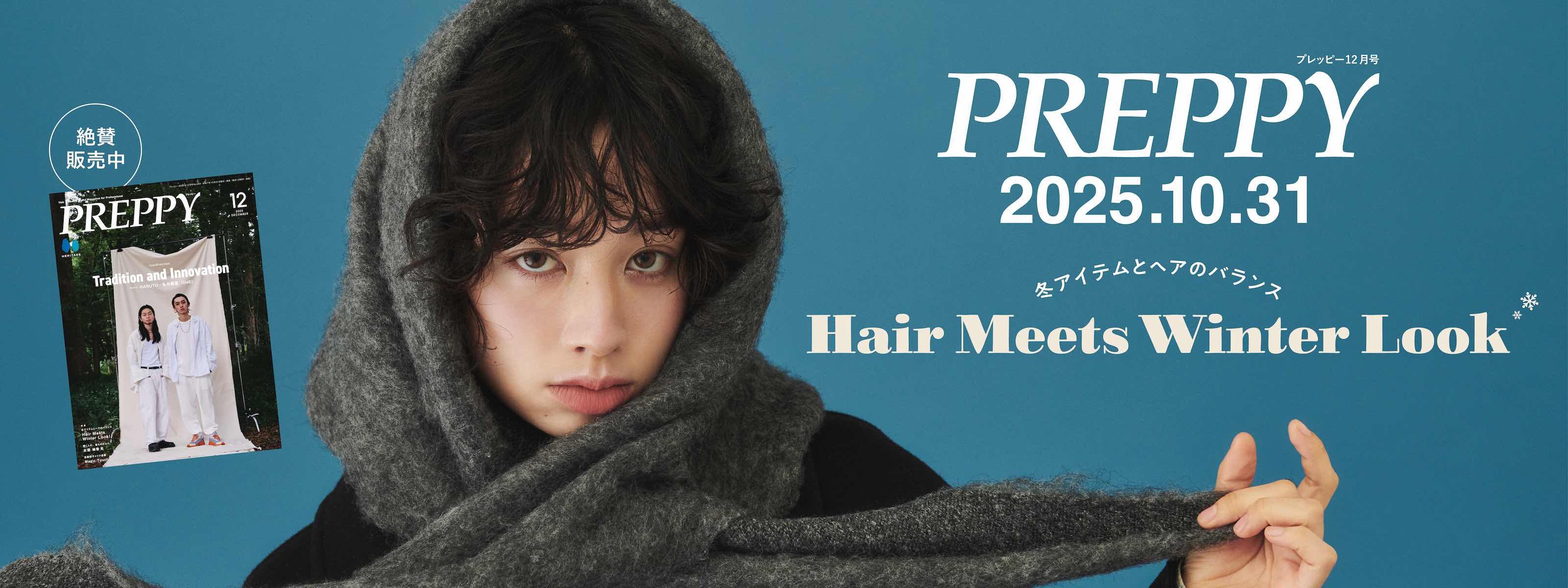 PREPPY – ヘリテージブックストア