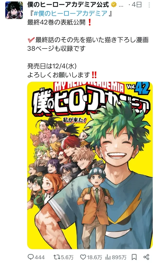 砂藤くんの存在が消された…？最終巻表紙での扱いは作者公認｜ヒロアカ