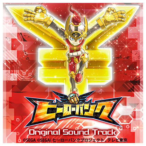 ヒーローバンク オリジナルサウンドトラック｜CD・DVD｜グッズ
