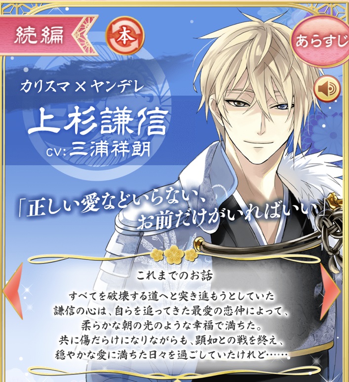 上杉謙信 プライベートパネル 楽天コレクション イケメン戦国 くじ A賞