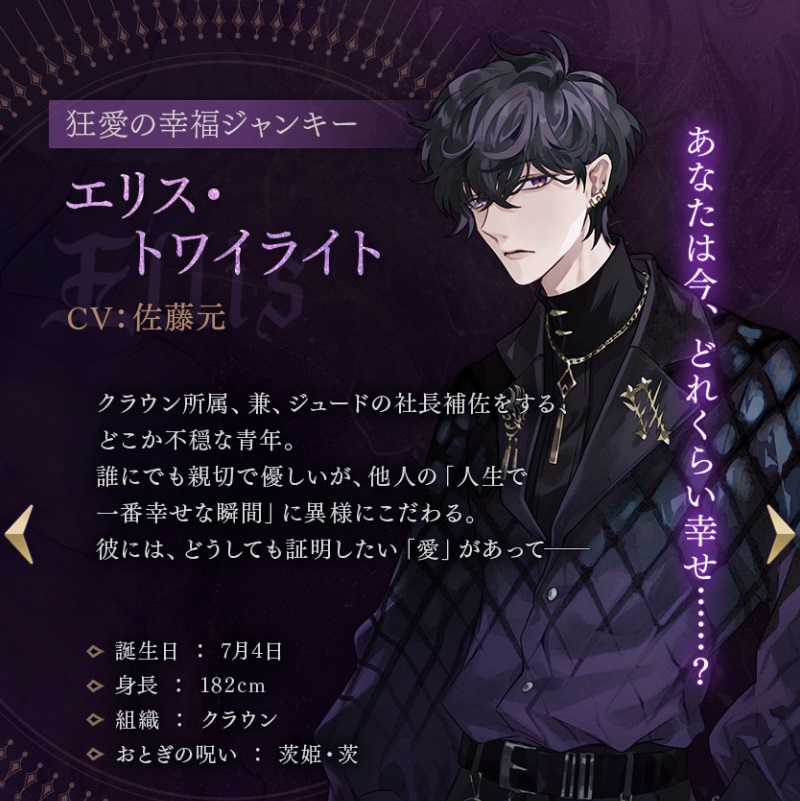 イケメンヴィラン！エリス 本編 攻略！イケヴィラ！ - ヒロインの達人