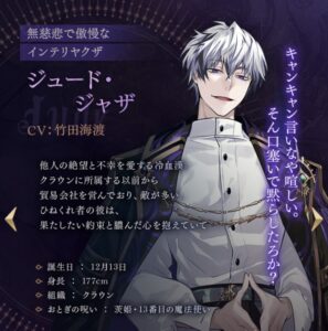 イケメンヴィラン！ジュード 本編 攻略！イケヴィラ！ - ヒロインの達人