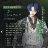 イケメンヴィラン！エルバート 本編 攻略！イケヴィラ！ - ヒロインの達人