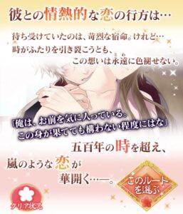 イケメン戦国！織田信長 攻略！共通/幸福/情熱/永遠ルートまとめ