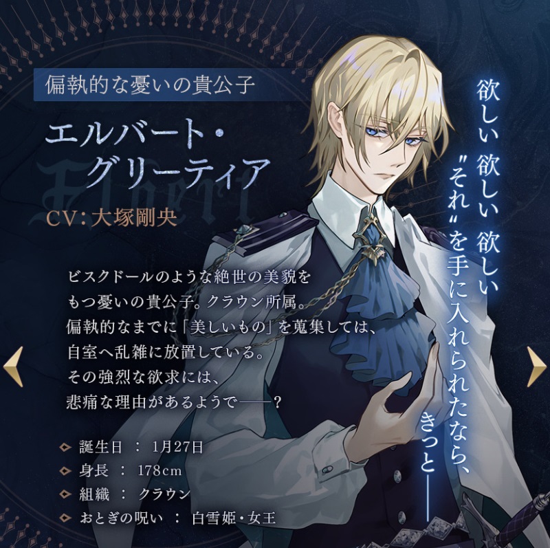 イケメンヴィラン！エルバート 本編 攻略！イケヴィラ！ - ヒロインの達人