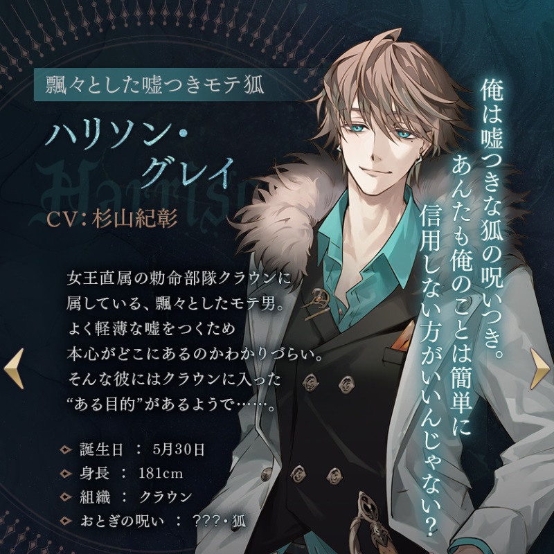 イケメンヴィラン！ハリソン 本編 攻略！イケヴィラ！ - ヒロインの達人