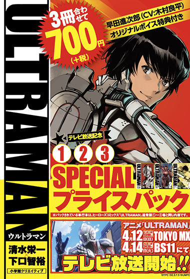 ULTRAMAN 第21巻 | ULTRAMAN公式サイト