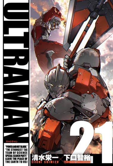ULTRAMAN 第21巻 | ULTRAMAN公式サイト