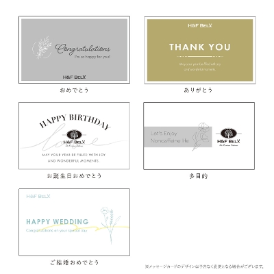 メッセージカード Giftset H&F BELX ノンカフェインティー紅茶専門店