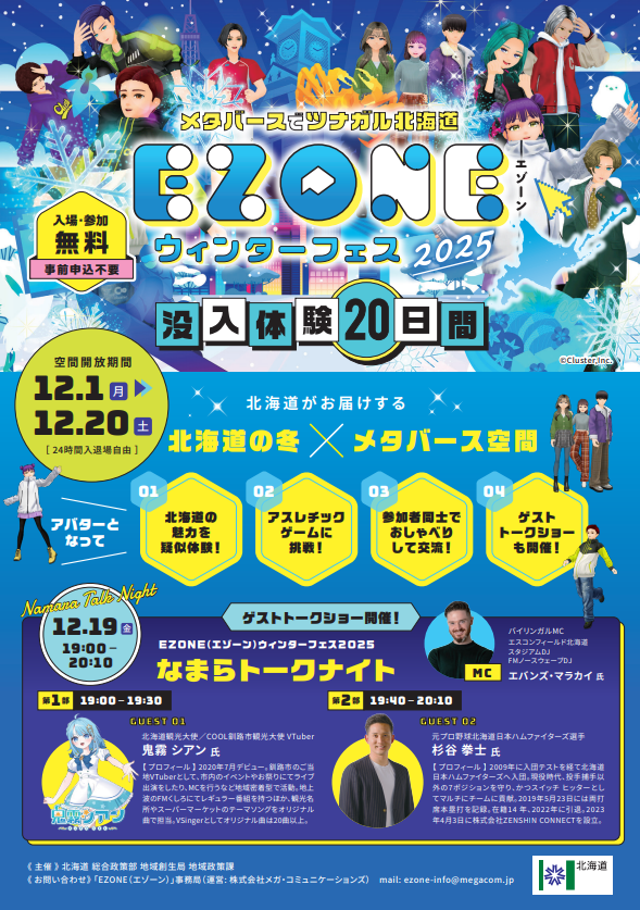 虹色 メタプラ 北海道 遠別 2025.5 採取 QS6000田原プロの会場に五十嵐