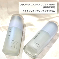 アクフォンス リファイニング セラム(B2520004)｜コスメ・デパコス