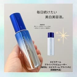 ブライトプラズムレーザー［販売名：エピステーム ブライトPL］[医薬部