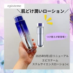 ステムサイエンスローションc(B2570066)｜コスメ・デパコス｜阪急