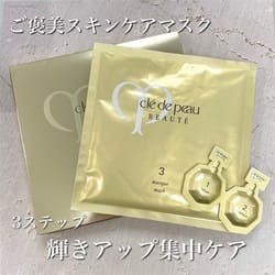 コンサントレイリュミナトゥール(B20N0162)｜コスメ・デパコス｜阪急