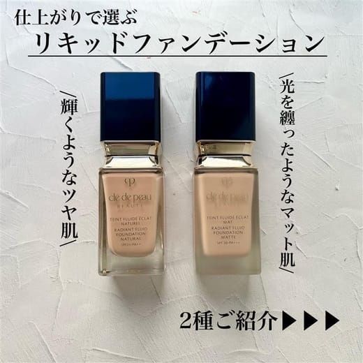 クレ・ド・ポー ボーテの投稿｜コスメ・デパコス｜阪急百貨店公式