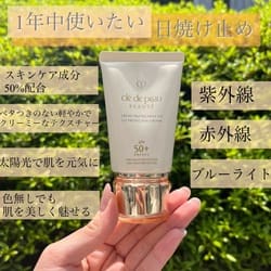 クレームUV n(B22D0260)｜コスメ・デパコス｜阪急百貨店公式化粧品通販