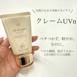 クレームUV n(B22D0260)｜コスメ・デパコス｜阪急百貨店公式化粧品通販