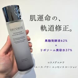 ユース パワー エッセンス ローション(B2570041)｜コスメ・デパコス