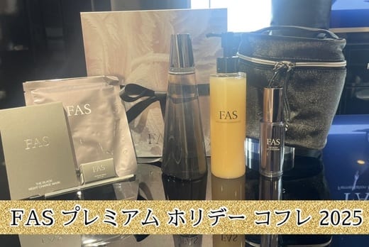 ファスの投稿｜コスメ・デパコス｜阪急百貨店公式化粧品通販 HANKYU