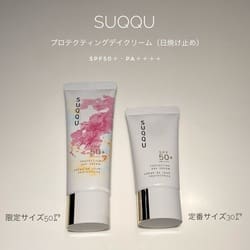 プロテクティング デイ クリーム 2026 リミテッド エディション