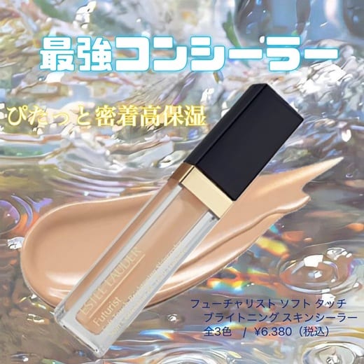 エスティ ローダーの投稿｜コスメ・デパコス｜阪急百貨店公式化粧品